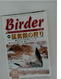 Birder　2000年12月号