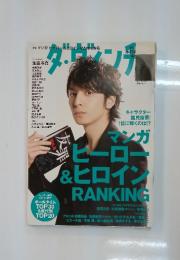 ダ・ウインチ　2014年　3月号