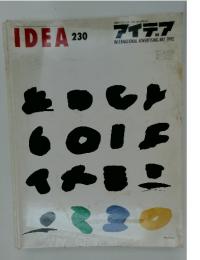 IDEA 230　1992年　1月号