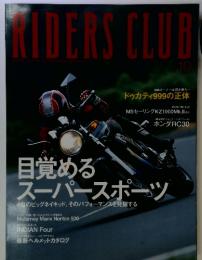 RIDERS　CLUB　目覚めるスーパースポーツ