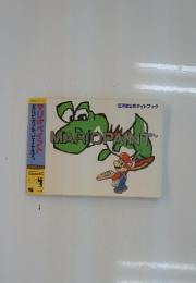MARIOPAINT　マリオペイント　末はピカソか、ビートルズ