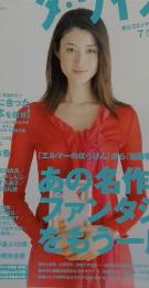 ダ・ヴィンチ　7 July 2002