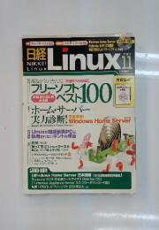 日経Linux　2008年11月号