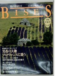 BISES　1996年　No.23
