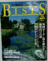 BISES　1996 盛夏号 No.26