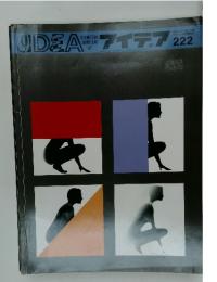アイデア　2021年5月号