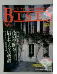 BISES 　2001年2月号　No.10