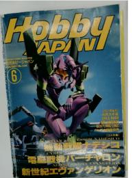 Hobby　JAPAN　1997年6月号