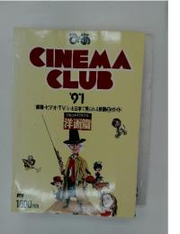 CINEMACLUB　1991年号