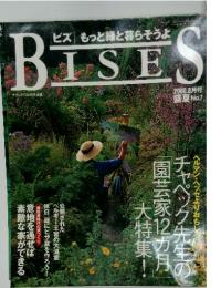 BISES　2000年8月号