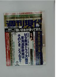 M9南海トラフ大地震東海道新幹線はそのとき、どうなる?