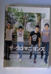音楽と人　2008年11月号　ザ・クロマニヨンズ