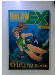 ホビージャパンエクストラ　1994年4月号