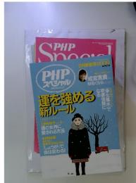 PHPスペシャル　2009年2月号