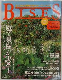 BISES　2005年10月号