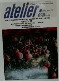 atelier　1987年8月
