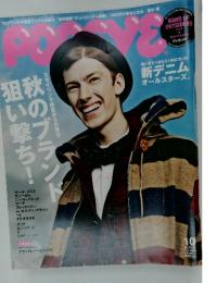 POPEYE　2009年10月号