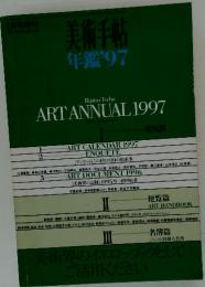 Bijutsu Techo ART ANNUAL 1997