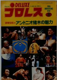プロレス　1978年12月