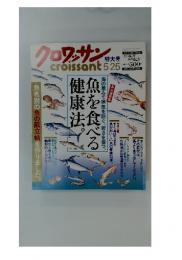 クロワッサンcroissant  1994年5月号