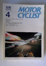 MOTOR　CYCLIST　日本リッターバイクの系譜 GL1000からZZ-R1100まで 初めての林道　4月号