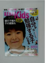 AERA' Kids　2014年秋号