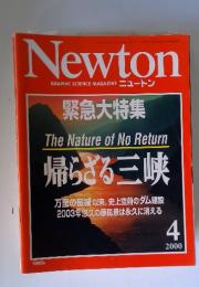 Newton GRAPHIC SCIENCE MAGAZINE ニュートン　2000年4月号