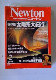ニュートン　1998年2月