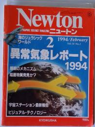 Newton SARAPHIC SCIENCE MAGAZINE ニュートン　1994年2月号