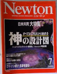 Newton　2000年7月号