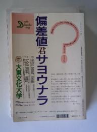 「NHK教育セミナー 歴史でみる世界」　テキスト　教育テレビ 1994年度