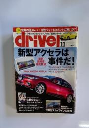 driver　2013年11月号