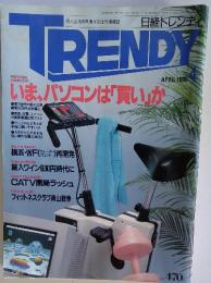 TRENDY　1998年4月号
