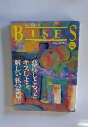 bises 　1992年　No.2