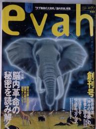 EVAH 1996年11月号