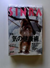 sinra　1996年12月号