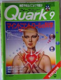 Quark　1993年9月号