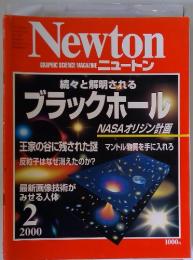 Newton　2000年2月号