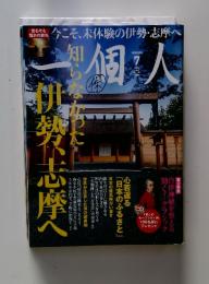 一個人　2016年7月号