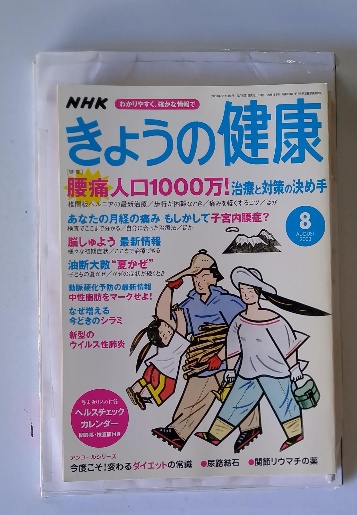 新しき明日』1988.12創刊号～第22号（19冊） 石川啄木の会 天野仁