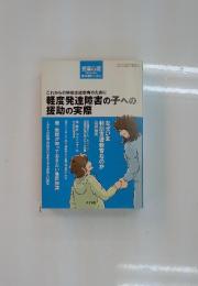 児童心理 2005年6月号