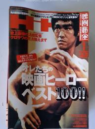 HiHo　2008年1月号