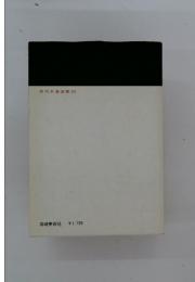 美術名著選書 20