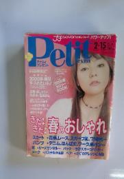 Petit　2000年2月号