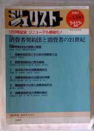 ジェリスト　2001年5月号