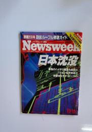 Newsweek　1993年12月号