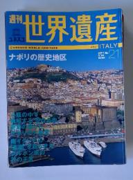 週刊世界遺産　2001年3月号