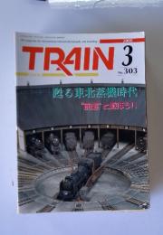TRAIN　2000年3月号