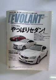 LEVOLANT　2012年8月号