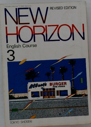 NEW HORIZON English Course 3 / 古本配達本舗 / 古本、中古本